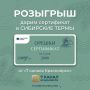 С Днём знаний, Красноярск! С 1 сентября!