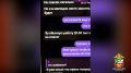 В Красноярске 15-летнюю школьницу будут судить за попытку поджога железнодорожного оборудования по заданию мошенников