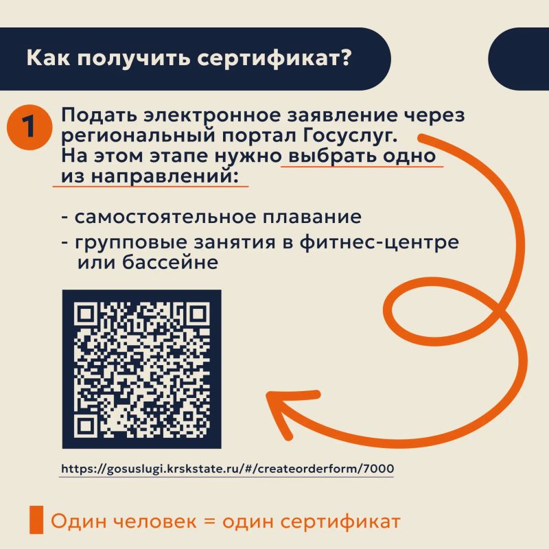 Бесплатные тренировки по сертификатам для старшего поколения можно получить по 5 ноября Бесплатные тренировки по сертификатам для старшего поколения можно получить по 5 ноября