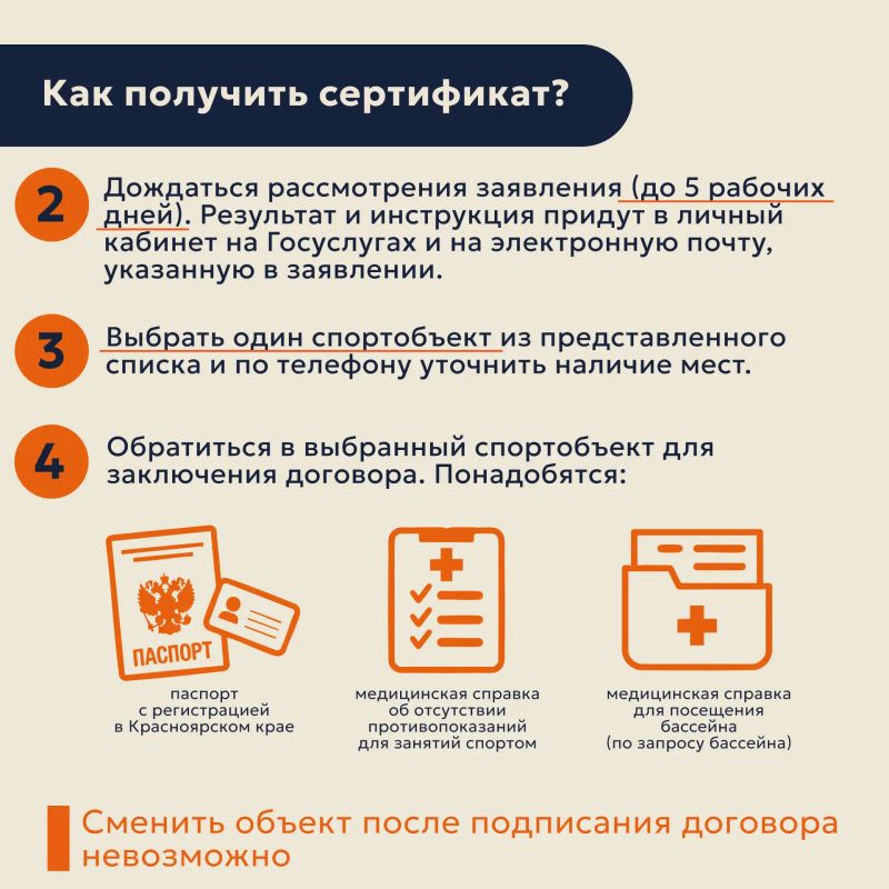 Бесплатные тренировки по сертификатам для старшего поколения можно получить по 5 ноября Бесплатные тренировки по сертификатам для старшего поколения можно получить по 5 ноября