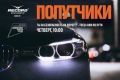 Прямо сейчас в эфире радио Рекорд Красноярск обсуждаем тему «Безопасность детей на дороге и в быту»
