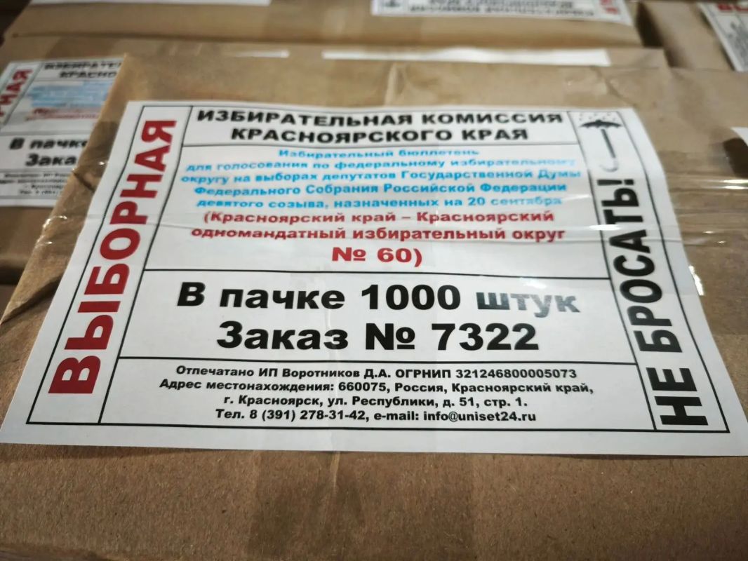 Более восьми миллионов бюллетеней будет изготовлено для голосования на выборах депутатов Государственной Думы и Законодательного Собрания края Более восьми миллионов бюллетеней будет изготовлено для голосования на выборах депутатов Государственной Думы и Законодательного Собрания края