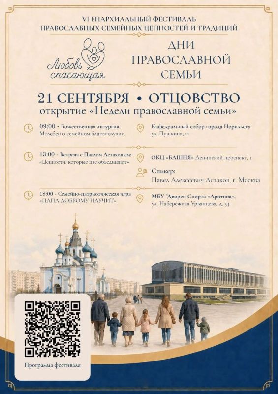 Фестиваль, который объединяет поколения Фестиваль, который объединяет поколения