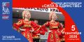 5 сентября Татышев станет территорией дружбы!