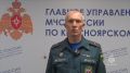О правилах использования открытого огня, рассказывает специалист пресс-службы Главного управления МЧС России по Красноярскому краю Роман Донцев
