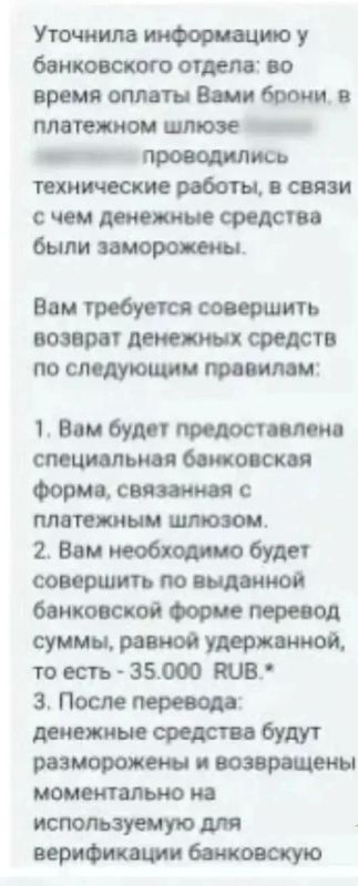 18-летняя жительница Железногорска попалась на уловку мошенников при попытке снять жилье 18-летняя жительница Железногорска попалась на уловку мошенников при попытке снять жилье