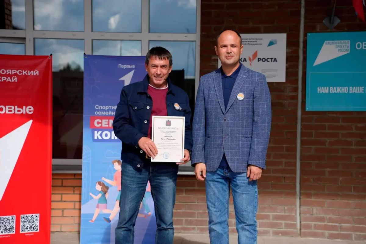 В Казачинско-Пировском округе прошёл семейный фестиваль «Семейная команда» В Казачинско-Пировском округе прошёл семейный фестиваль «Семейная команда»