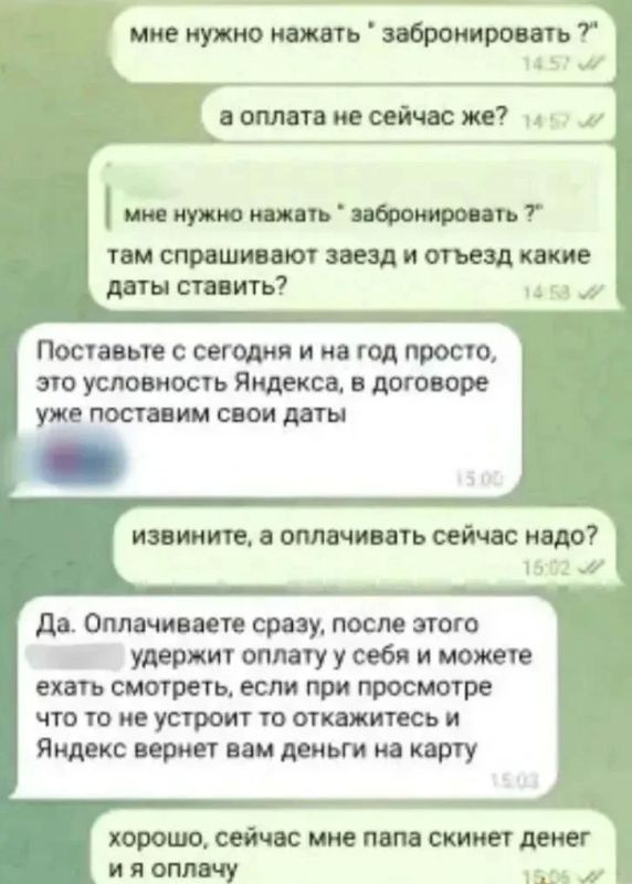 18-летняя жительница Железногорска попалась на уловку мошенников при попытке снять жилье 18-летняя жительница Железногорска попалась на уловку мошенников при попытке снять жилье