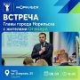 Дмитрий Карасёв: Уважаемые жители Оганера!. В этот вторник приглашаю вас на традиционную встречу