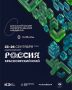 Шестой окружной фестиваль-форум «Российская креативная неделя – Сибирь» состоится 23 и 24 сентября в Национальном центре «Россия» на Енисее
