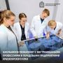 школах Красноярского края в рамках нацпроекта «Молодежь и дети» стартовал обновлённый курс внеурочной деятельности «Россия — мои горизонты»