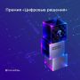 Главная ИТ-премия года ждёт достойных соискателей!
