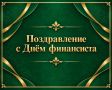 ������������ ������� ����������� �������� �������� ������������� ���� �.�. ���������