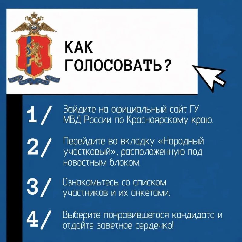 Как отдать свое сердечко самому народному участковому Как отдать свое сердечко самому народному участковому