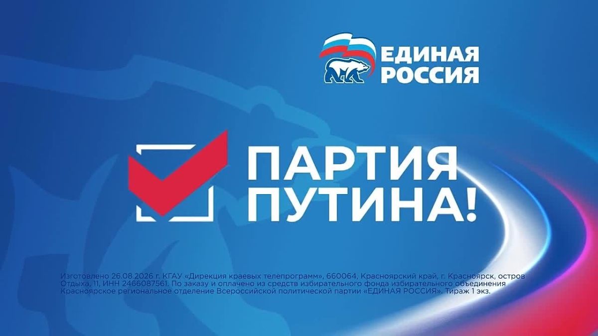 Выборы 2026