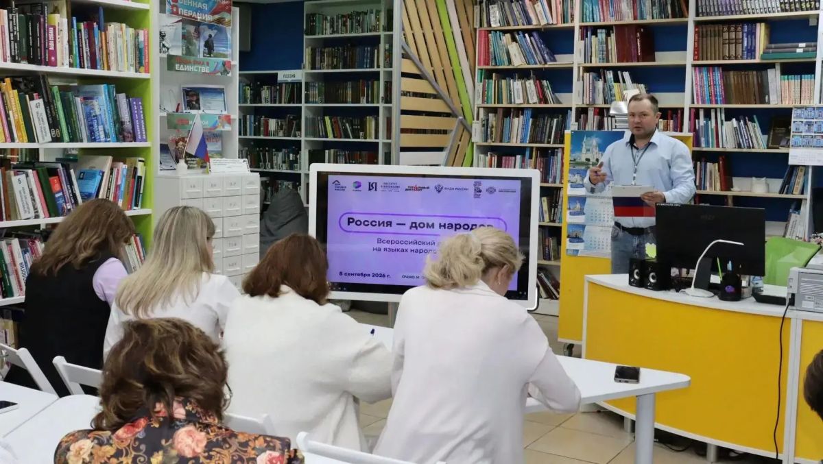 Россия — дом народов. В Ирбейской и Агинской библиотеках писали всероссийский диктант «Россия — дом народов» Россия — дом народов. В Ирбейской и Агинской библиотеках писали всероссийский диктант «Россия — дом народов»
