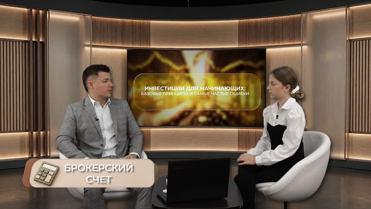 Инвестиции для начинающих: как не потерять деньги и начать зарабатывать?