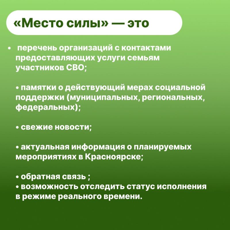 Более 2000 человек пользуются платформой «Место силы» Более 2000 человек пользуются платформой «Место силы»