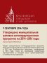 Юбилейная рубрика #Хроника30летия