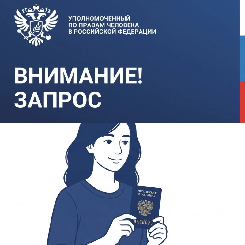 Яна Лантратова: Помогаем жительнице Красноярского края разобраться с подтверждением гражданства