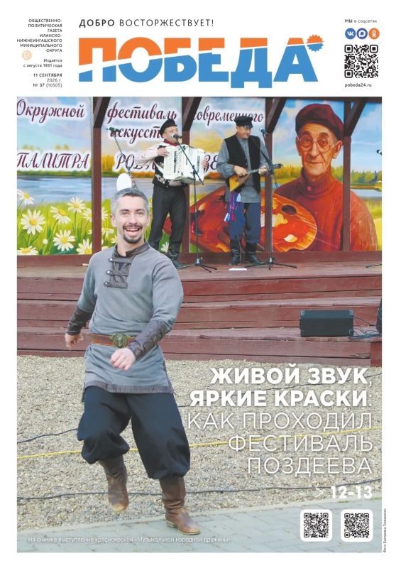 Свежий выпуск уже в продаже