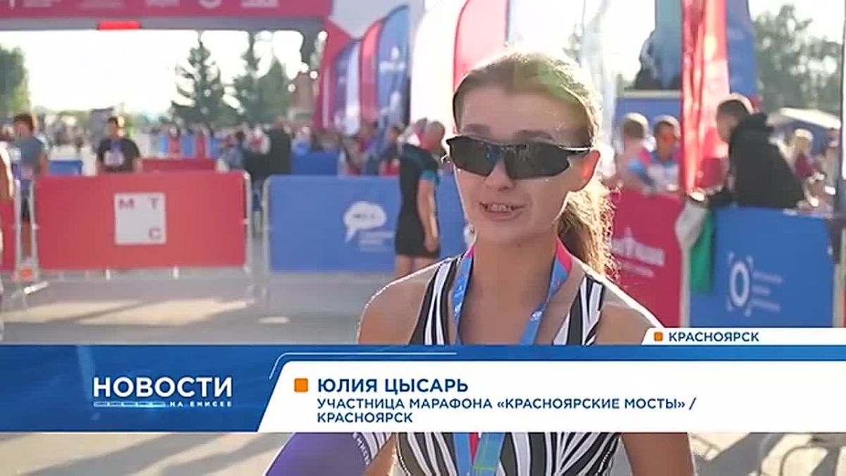 Сотни бегунов со всей страны приняли участие в марафоне «Красноярские мосты»