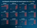 Осталось отработать 77 дней до начала новогодних праздников