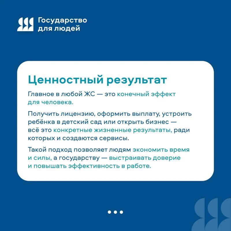Что объединяет все жизненные ситуации? Вот что об этом сообщают Государство для людей | Федеральный проект Что объединяет все жизненные ситуации? Вот что об этом сообщают Государство для людей | Федеральный проект