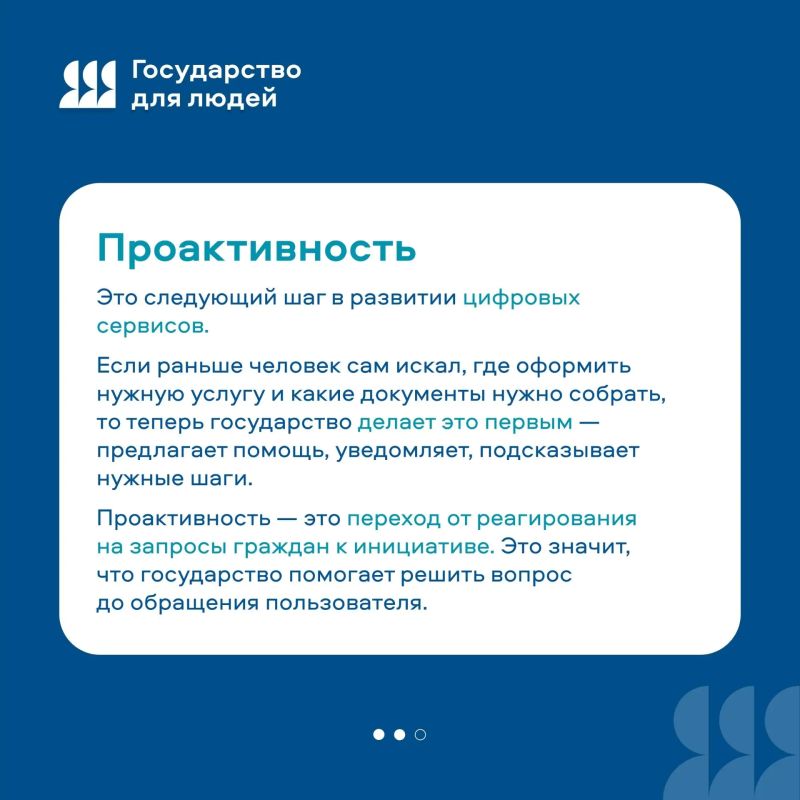 Что объединяет все жизненные ситуации? Вот что об этом сообщают Государство для людей | Федеральный проект Что объединяет все жизненные ситуации? Вот что об этом сообщают Государство для людей | Федеральный проект