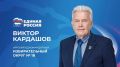 Выборы 2026