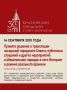 Юбилейная рубрика #Хроника30летия