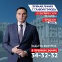 Уже завтра, 15 сентября, в 18:00 Дмитрий Карасев ответит на ваши вопросы, обсудит актуальные темы и выслушает предложения по развитию города