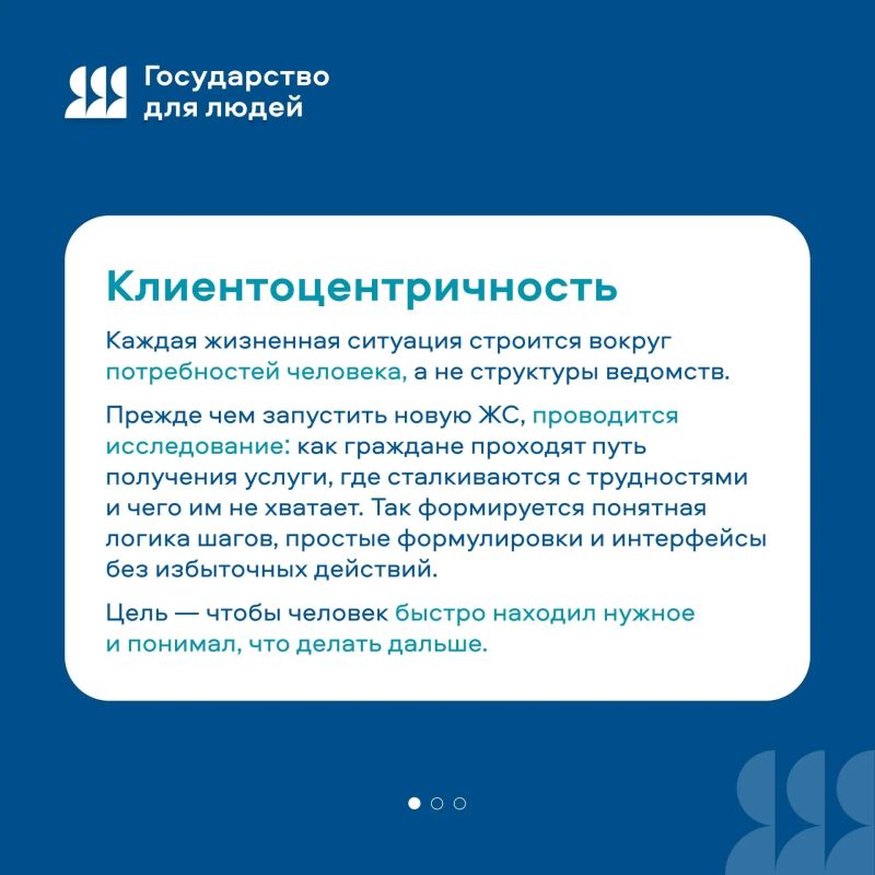 Что объединяет все жизненные ситуации? Вот что об этом сообщают Государство для людей | Федеральный проект