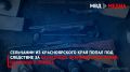 Сельчанин из Красноярского края попал под следствие за незаконное хранение пяти ружей, патронов и пороха