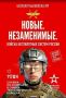 Стань пилотом нового времени в войсках беспилотных систем