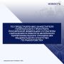 Управлением Генеральной прокуратуры Российской Федерации по Сибирскому федеральному округу проведена проверка в Енисейском территориальном управлении Федерального агентства по рыболовству, по итогам которой выявлены факты...