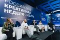 Организаторы VI окружного фестиваля-форума «Российская креативная неделя — Сибирь» представили подробности деловой программы