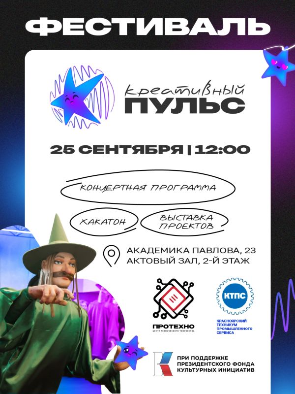 От настольной игры про Красноярск до «сибирского» мерча — участники «Креативного Пульса» представят свои разработки