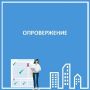 Уважаемые руководители управляющих организаций!
