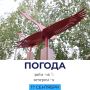 Погода сегодня. @gornovosti «Горновости» в ВК | «Горновости» в МАХ