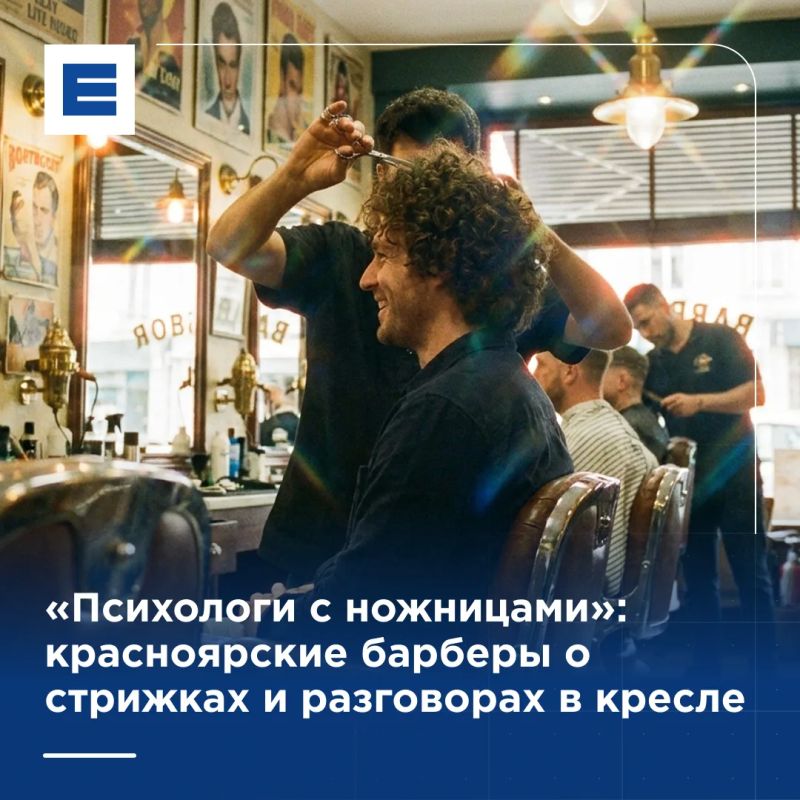 «Психологи с ножницами»: красноярские барберы о стрижках и разговорах по душам в кресле