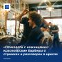 «Психологи с ножницами»: красноярские барберы о стрижках и разговорах по душам в кресле