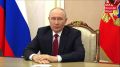 Владимир Путин обратился к россиянам перед выборами в Госдуму