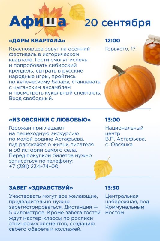 Фестиваль народных игр и забег «Здравствуй»: афиша в Красноярске на выходные Фестиваль народных игр и забег «Здравствуй»: афиша в Красноярске на выходные