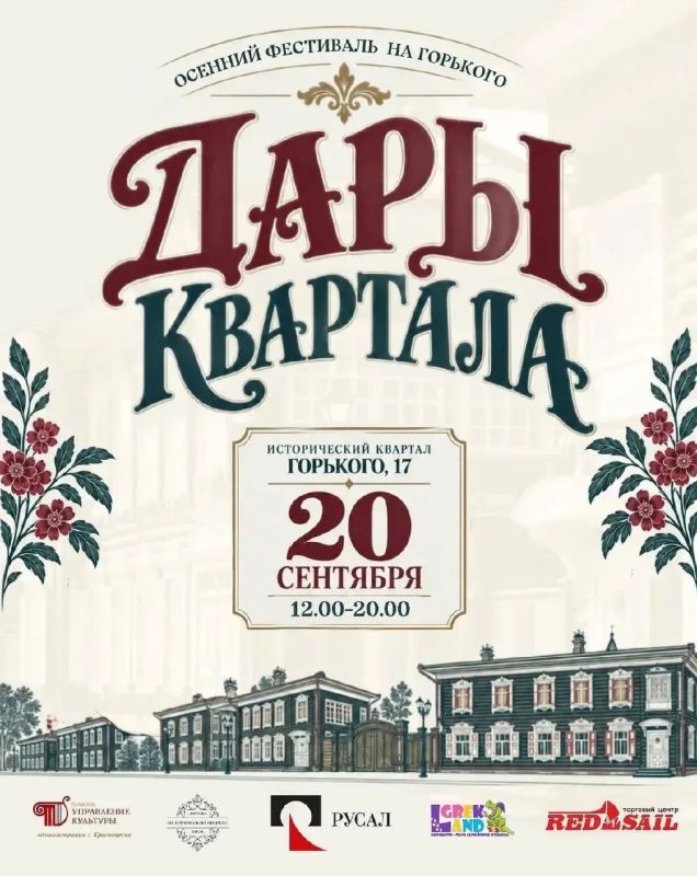 19 – 20 сентября: три причины выйти из дома 19 – 20 сентября: три причины выйти из дома