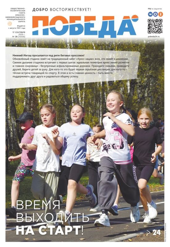 Свежий выпуск газеты «Победа» уже в продаже!