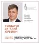 График приема граждан (21–25 сентября)