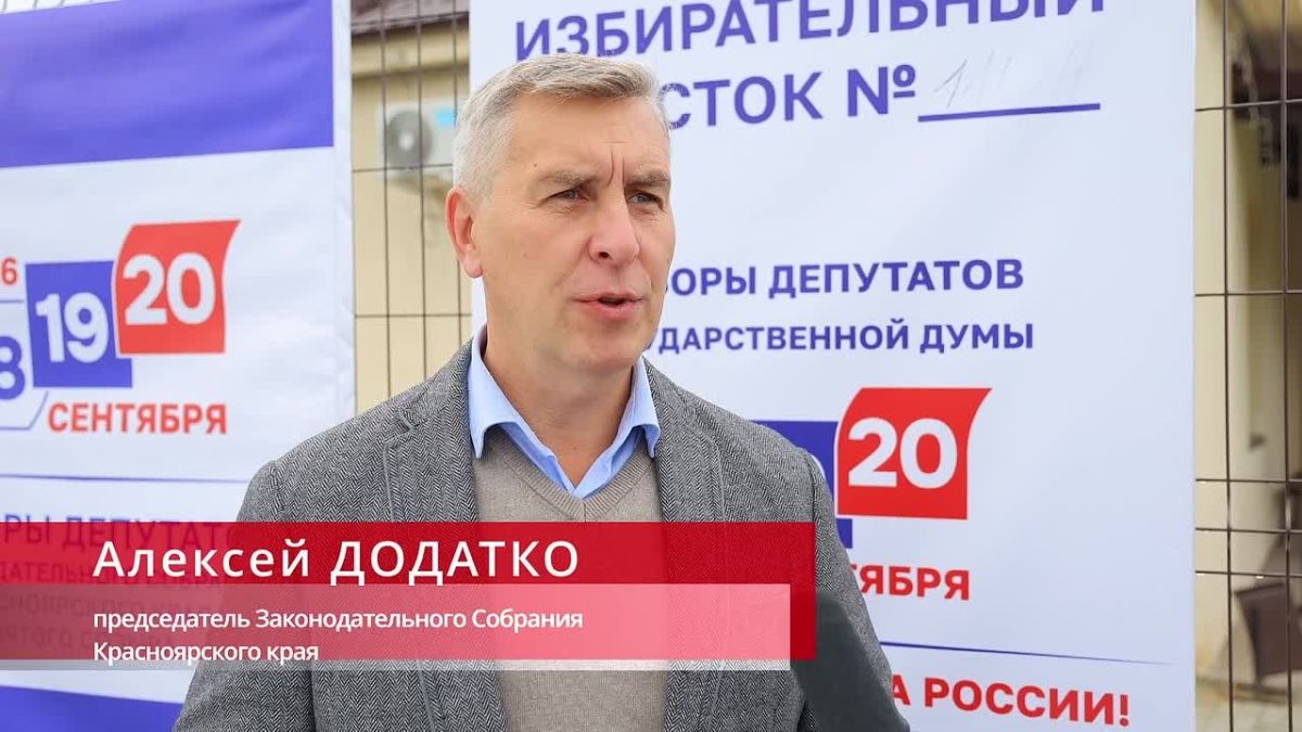 Председатель Законодательного Собрания Красноярского края Алексей Додатко сегодня утром принял участие в голосовании