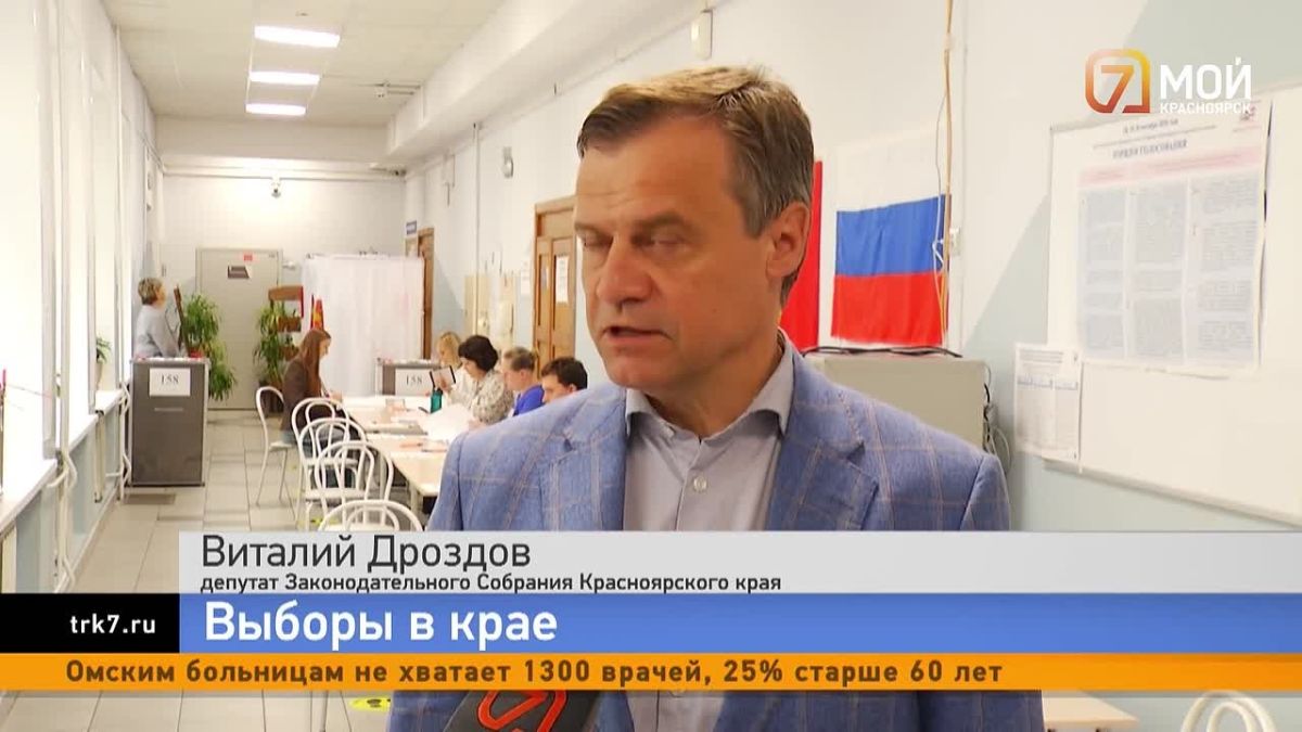 Проголосовать на выборах в Красноярске пришли сами депутаты