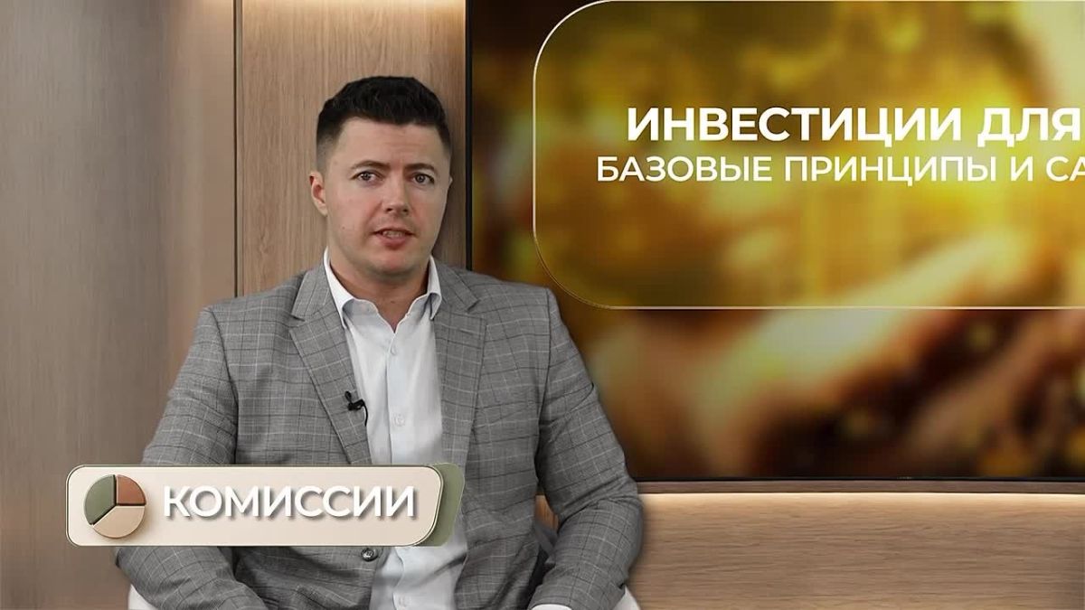 Инвестиции для начинающих: как не потерять деньги и начать зарабатывать?